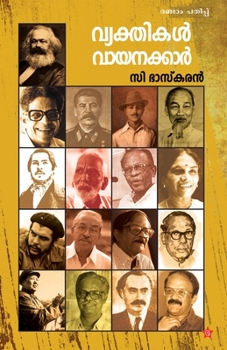 Paperback Vyakthikal Vayanakkar [Malayalam] Book