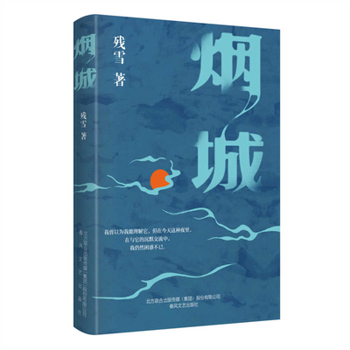 Paperback Smoky City [Chinese] Book