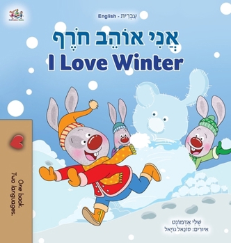 I Love Winter (Hebrew English Bilingual Book for Kids) (Hebrew English Bilingual Collection) (Hebrew Edition)
