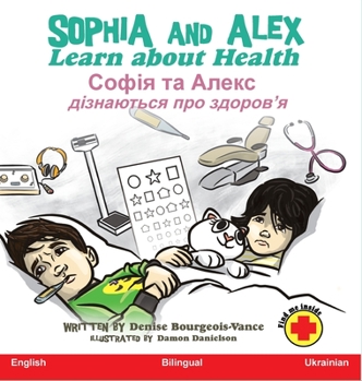 Hardcover Sophia and Alex Learn About Health: &#1057;&#1086;&#1092;&#1110;&#1103; &#1090;&#1072; &#1040;&#1083;&#1077;&#1082;&#1089; &#1076;&#1110;&#1079;&#1085 [Ukrainian] Book