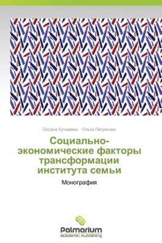 Paperback Sotsial'no-Ekonomicheskie Faktory Transformatsii Instituta Sem'i [Russian] Book