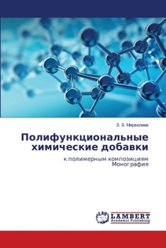 Paperback Полифункциональные хим&# [Russian] Book