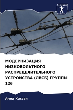 Paperback &#1052;&#1054;&#1044;&#1045;&#1056;&#1053;&#1048;&#1047;&#1040;&#1062;&#1048;&#1071; &#1053;&#1048;&#1047;&#1050;&#1054;&#1042;&#1054;&#1051;&#1068;&# [Russian] Book