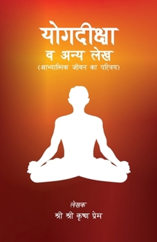 Paperback Yogdiksha Evam Anya Lekh (Hindi) [Hindi] Book