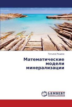 Paperback Matematicheskie Modeli Mineralizatsii [Russian] Book