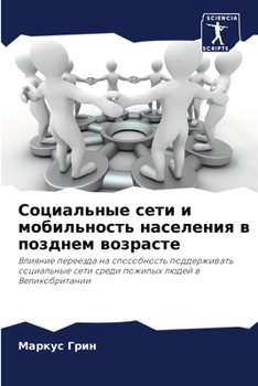 Paperback Социальные сети и мобиль [Russian] Book