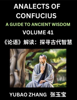 Analects of Confucius (Part 41)- A Guide to Ancient Wisdom, Learn Chinese Language and Culture with Quotes and Sayings from Lunyu, Confucianism ... Confucius and His Disciples (Chinese Edition)