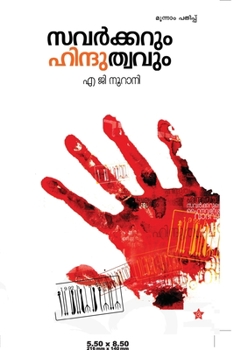 Paperback savarkkarum hindutwavum [Malayalam] Book