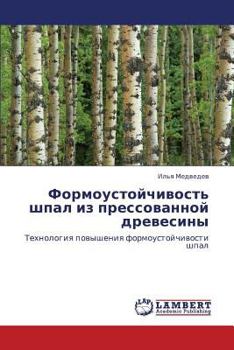 Paperback Formoustoychivost' Shpal Iz Pressovannoy Drevesiny [Russian] Book