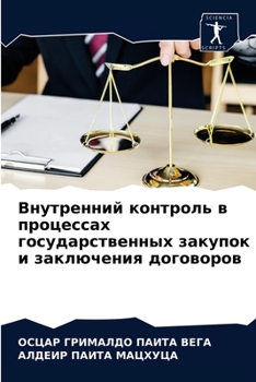 Внутренний контроль в пр