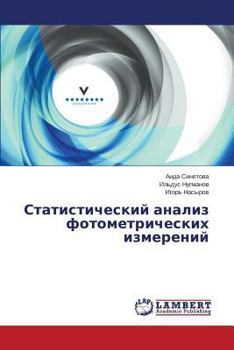 Paperback Statisticheskiy analiz fotometricheskikh izmereniy [Russian] Book