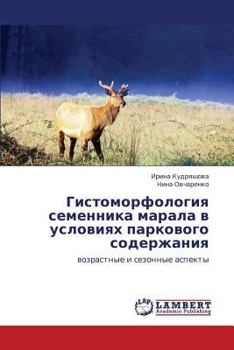 Paperback Gistomorfologiya Semennika Marala V Usloviyakh Parkovogo Soderzhaniya [Russian] Book