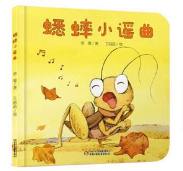 The Ballad of Cricket (Chinese Edition)