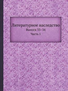 Paperback Литературное наследств&# [Russian] Book