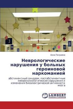 Paperback Nevrologicheskie Narusheniya U Bol'nykh Geroinovoy Narkomaniey [Russian] Book