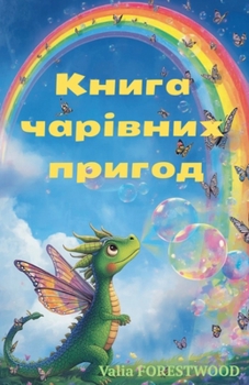 ????? ???????? ?????? (Ukrainian Edition)
