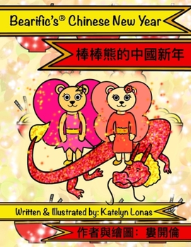 Paperback Bearific's(R) Chinese New Year Book