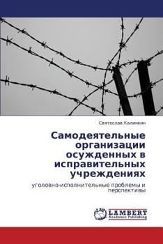 Paperback Samodeyatel'nye organizatsii osuzhdennykh v ispravitel'nykh uchrezhdeniyakh [Russian] Book