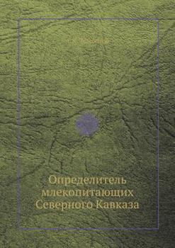 Paperback Opredelitel' mlekopitayuschih Severnogo Kavkaza [Russian] Book