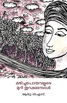 Paperback Marichupoyavarude Muri Thurakkumpol [Malayalam] Book
