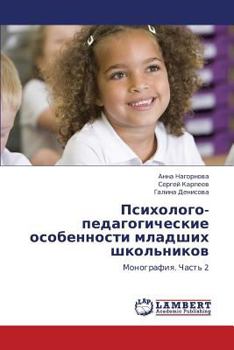 Paperback Psikhologo-Pedagogicheskie Osobennosti Mladshikh Shkol'nikov [Russian] Book