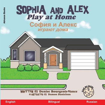 Paperback Sophia and Alex Play at Home: &#1057;&#1086;&#1092;&#1080;&#1103; &#1080; &#1040;&#1083;&#1077;&#1082;&#1089; &#1080;&#1075;&#1088;&#1072;&#1102;&#1 Book