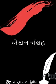 Paperback Lekhan sangrah / लेखन संग्रह [Hindi] Book