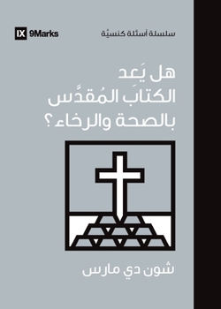 Paperback Does the Gospel Promise Health and Prosperity? (Arabic) [Arabic] Book