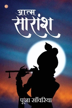 Paperback Aatm Saransh [Hindi] Book