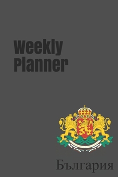 Weekly Planner: Bulgaria calendar organizer agenda for 2020 (Europe)