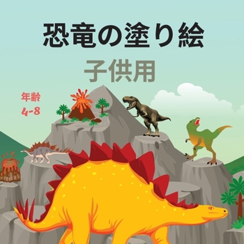 Paperback &#24656;&#31452;&#12398;&#22615;&#12426;&#32117; &#23376;&#20379;&#29992;: 4&#27507;&#12363;&#12425;8&#27507;&#12414;&#12391;&#12398;&#23376;&#20379;& [Japanese] Book