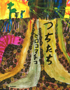 Paperback Earth [Japanese] Book