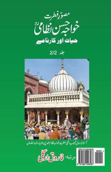 Khawja Hasan Nizami-hayat Aur Karname