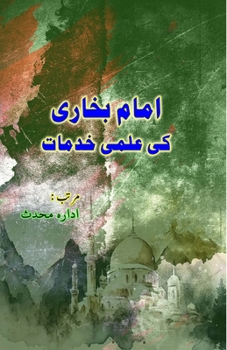 Paperback Imam Bukhari ki Ilmi Khidmaat [Urdu] Book