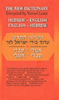 New English Hebrew English Hebrew Dictionary