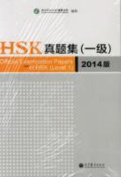 Paperback Official Examination Paper of HSK(Level 1)(2014)(with CD) (Chinese Edition) [Chinese] Book