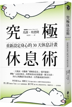 Paperback The Power of Rest: Why Sleep Alone Is Not Enough: A 30-Day Plan to Reset Your Body [Chinese] Book