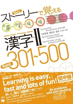 Learning Kanji Through Stories ? 301-500: English, Korean, Portuguese, Spanish Translation