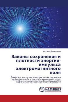 Paperback Zakony Sokhraneniya I Plotnosti Energii-Impul'sa Elektromagnitnogo Polya [Russian] Book