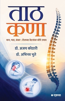 Paperback Taath Kanaa Book