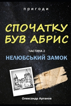 Paperback ???????? ??? ?????. ??????? 2. ?????????? ????? (Ukrainian Edition) [Ukrainian] Book