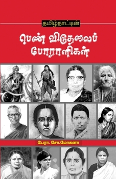 Paperback Thamizhnatin Pen Viduthalai Poralikal [Tamil] Book