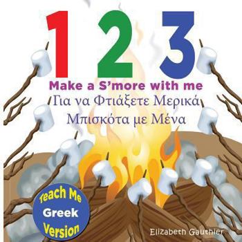 Paperback 1 2 3 Make a S'more with me ( Teach Me Greek version): A silly counting book in English to Greek ( Teach Me series) Book