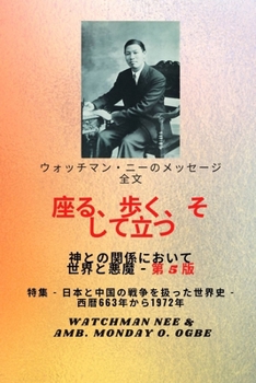 Paperback ウォッチマン・ニーのメッセージ全文 神{ [Japanese] [Large Print] Book