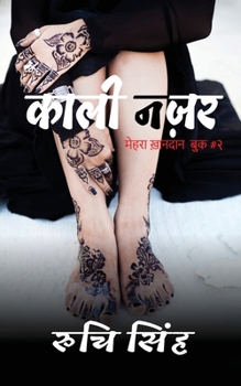 Kaali Nazar: मेहरा ख़ानदान #२, Mehra Khandaan Book #2 - Book #2 of the Mehra Khandaan