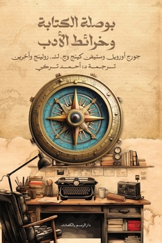 Paperback بوصلة الكتابة وخرائط الأ [Arabic] Book