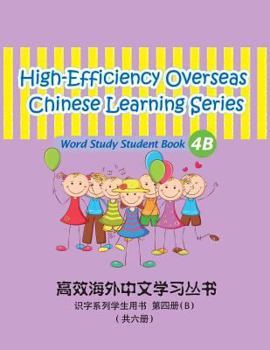 Paperback High-Efficiency Overseas Chinese Learning Series, Word Study Series, 4b [Chinese] Book