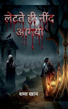 Hardcover Lette Hi Neend Aagyi [Hindi] Book