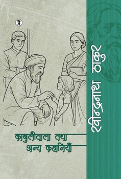 Hardcover Kabuliwala Tatha anya Kahaniya [Hindi] Book