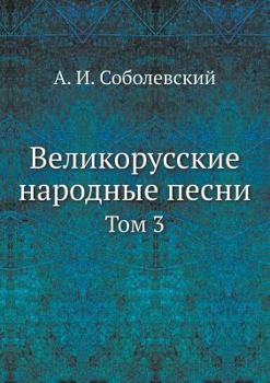 Paperback &#1042;&#1077;&#1083;&#1080;&#1082;&#1086;&#1088;&#1091;&#1089;&#1089;&#1082;&#1080;&#1077; &#1085;&#1072;&#1088;&#1086;&#1076;&#1085;&#1099;&#1077; & [Russian] Book